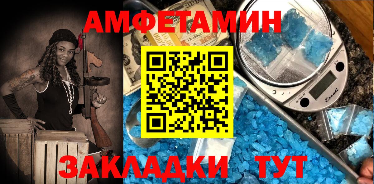 Amphetamine 97% Кострома