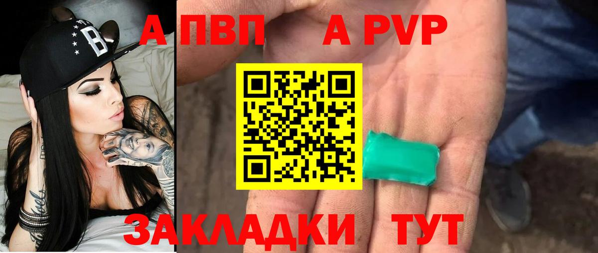A-PVP мука  Вход с VPN  Альфа ПВП  Альфа ПВП мука  Кострома  A-PVP крисы CK 