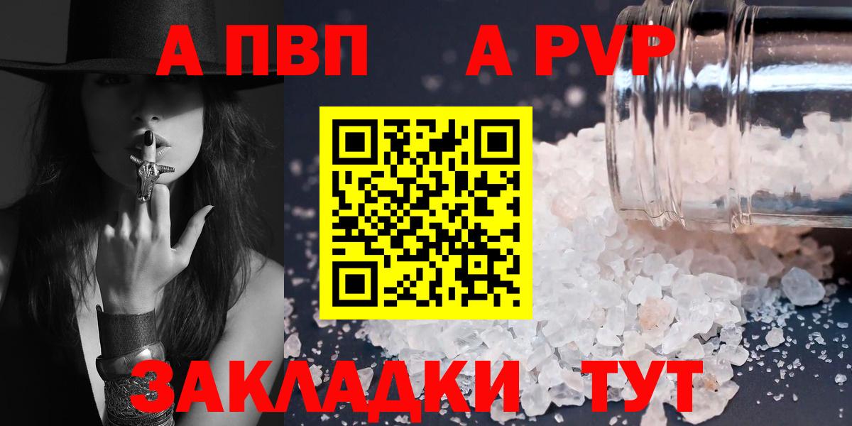 Alpha-PVP кристаллы Кострома