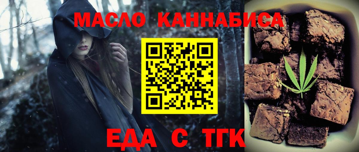 Печенье с ТГК марихуана  Вход с VPN  Кострома 