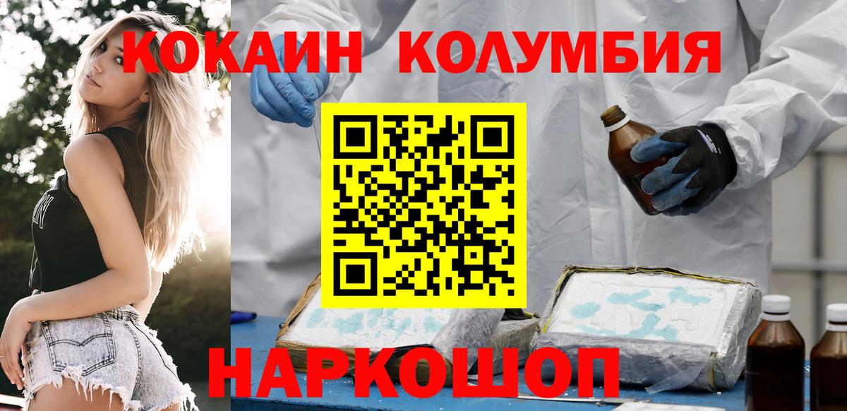 Кокаин Эквадор  КОКАИН VHQ  Вход с VPN  Кострома 