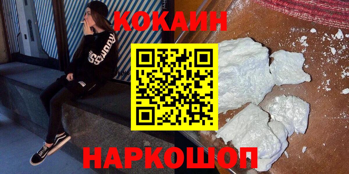 Кокаин VHQ Кострома