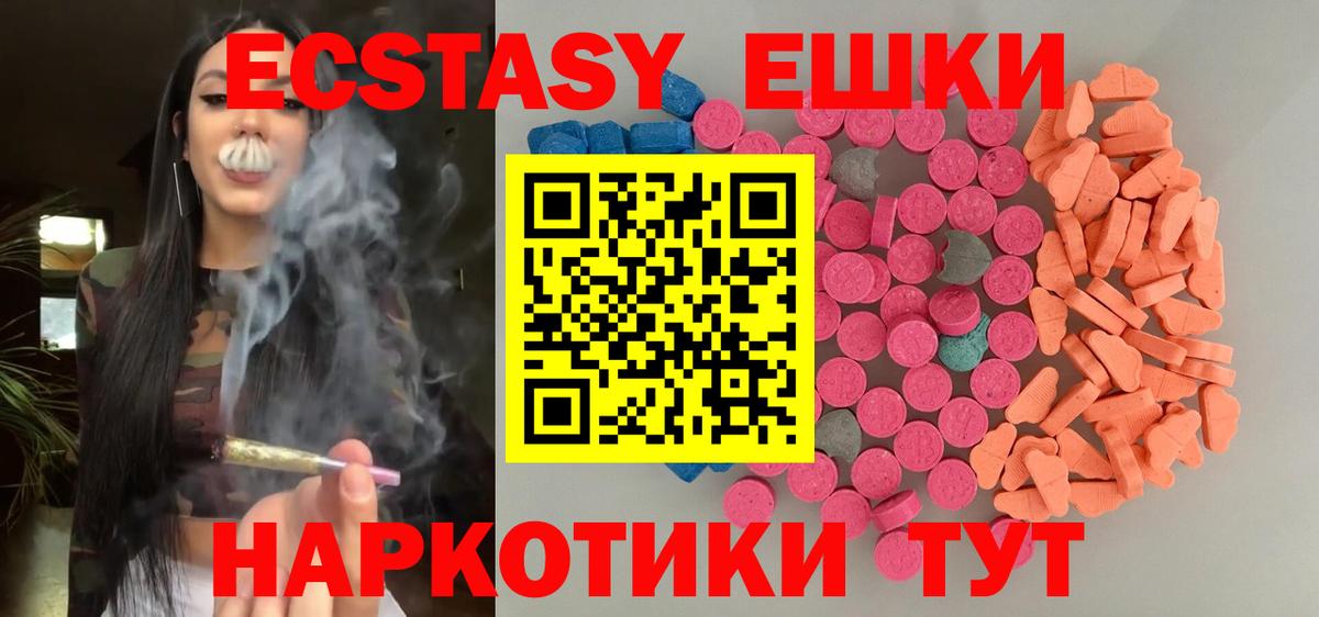 Экстази диски Кострома