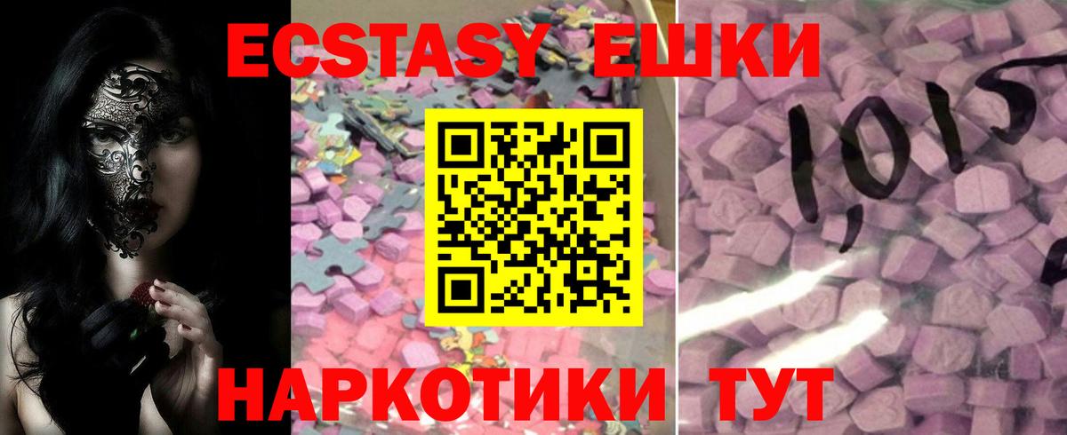 ЭКСТАЗИ 300 mg  Ecstasy ешки  Ecstasy  Кострома  Вход с VPN 