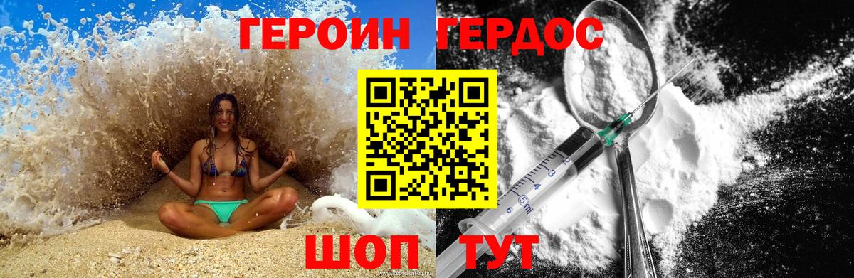 Героин афганец Кострома