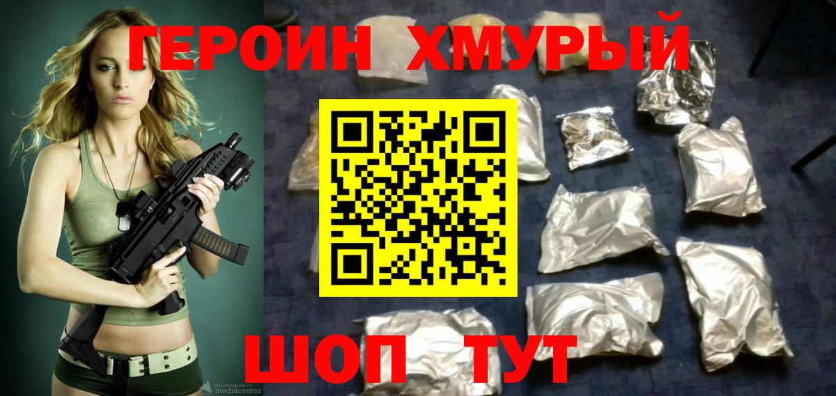 Кострома  Героин афганец  ГЕРОИН  Вход с VPN 