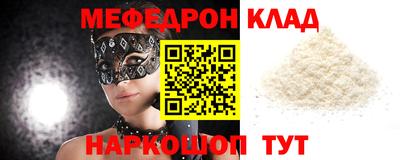меф VHQ Конаково