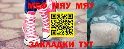 меф VHQ Конаково