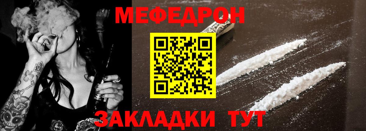 Меф мука Кострома