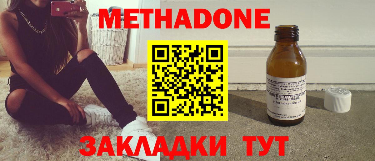 МЕТАДОН кристалл  Вход с VPN  Кострома 