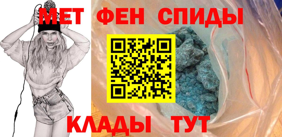 АМФЕТАМИН Кострома