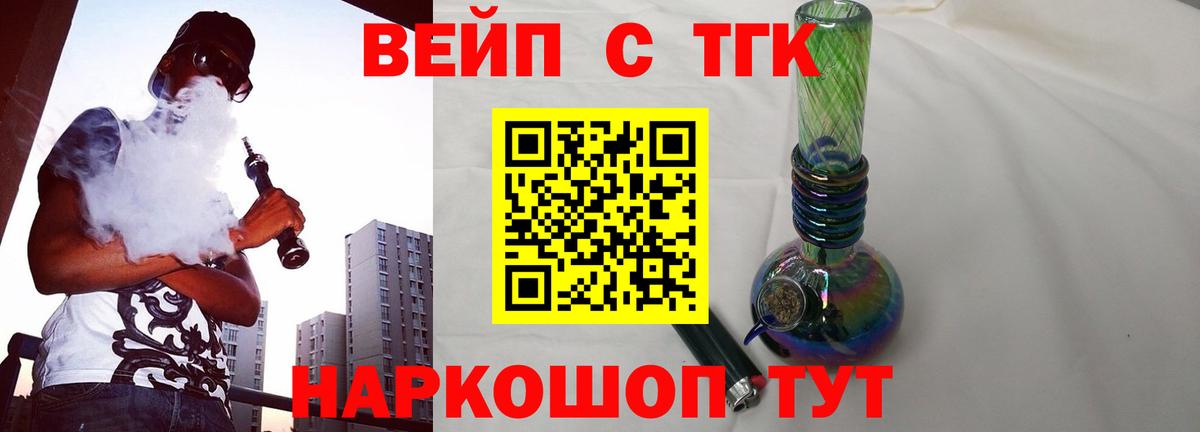 ТГК гашишное масло Кострома